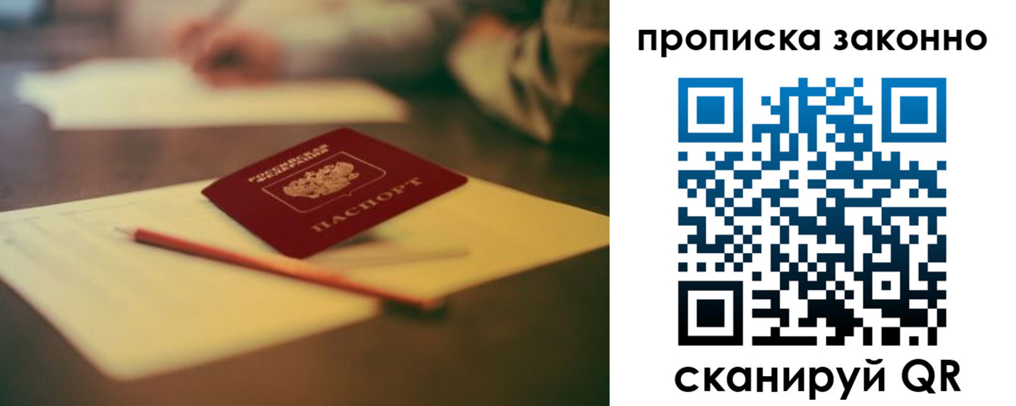 прописка штамп в Кондопоге