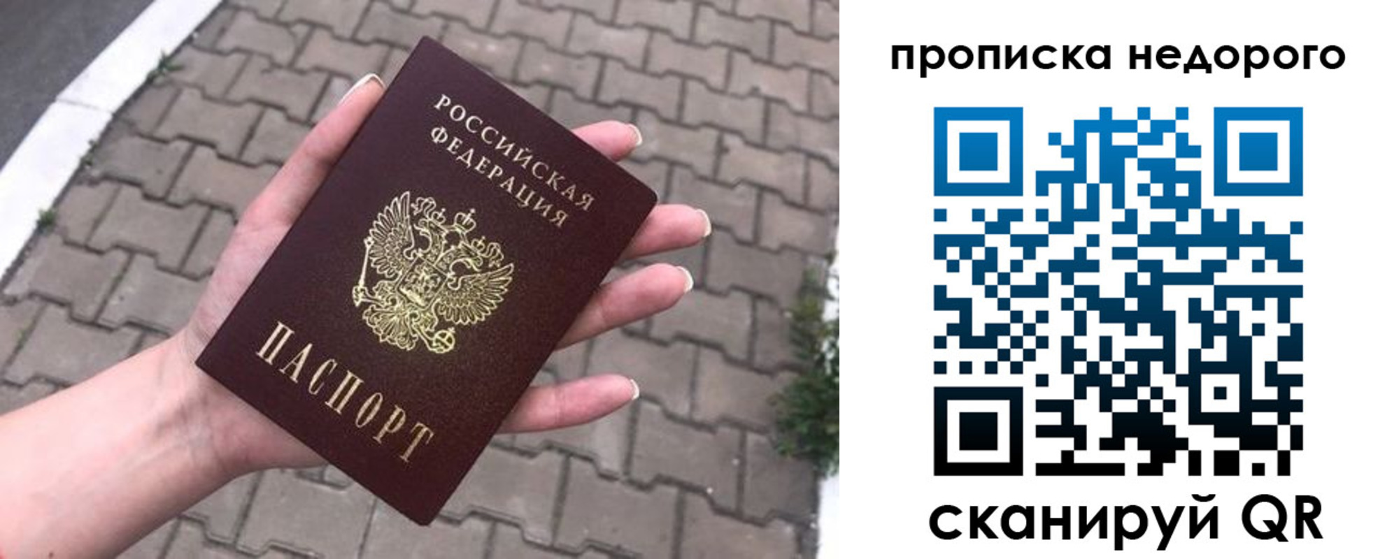 временная регистрация для всех в Кондопоге