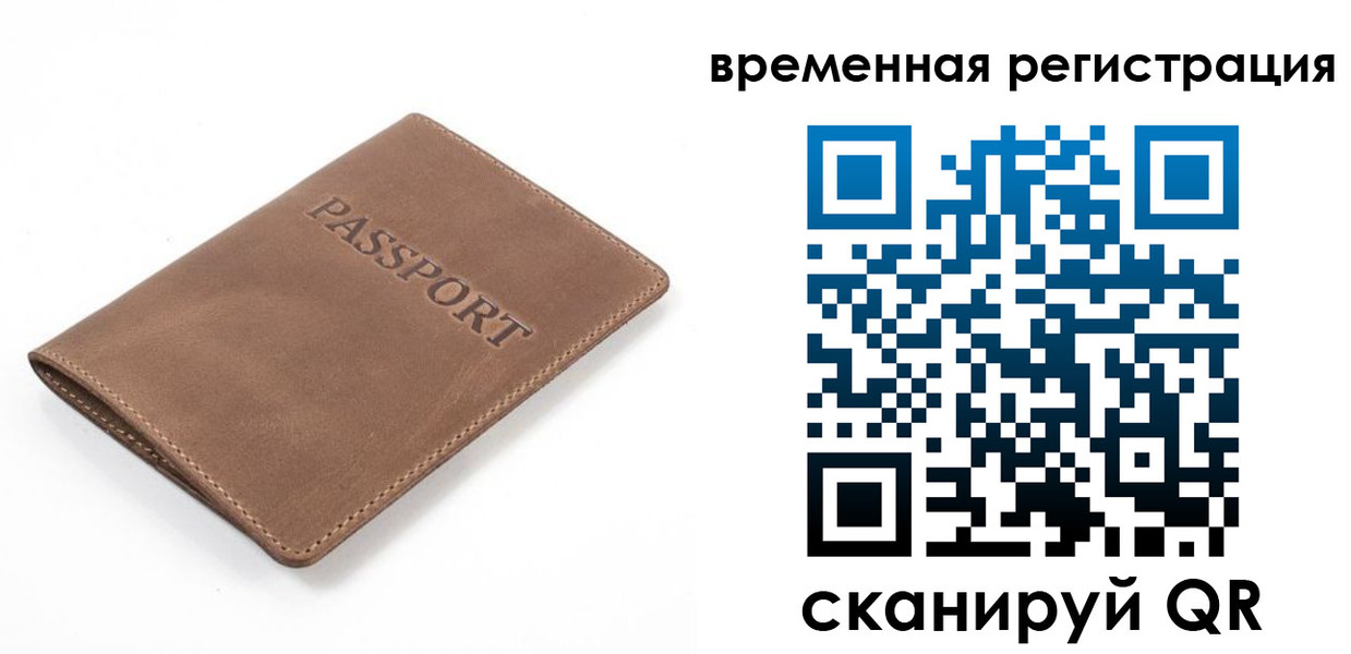 временная регистрация госуслуги в Кондопоге